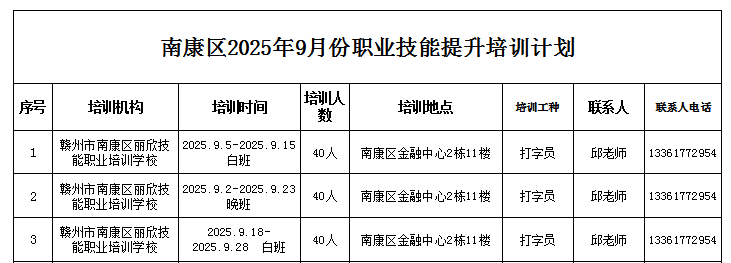 微信图片_20250830181441.png