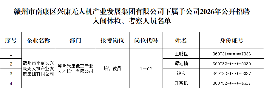 微信图片_2026-09-03_155323_593.png